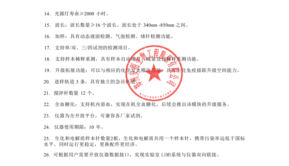 40001百老汇·(电子游戏)集团公司